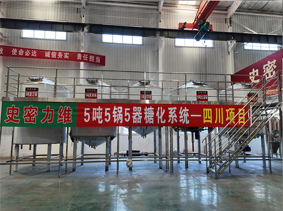 威海精酿啤酒设备厂—10吨五锅五器糖化系统—东北项目